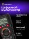 фото Мультиметр цифровой Ermenrich 82980 в Волгограде