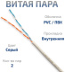 фото Кабель витая пара U/UTP 5e кат. 2 пары Cabeus UTP-2P-Cat.5e-SOLID-GY-LIGHT-25 в Санкт-Петербургe