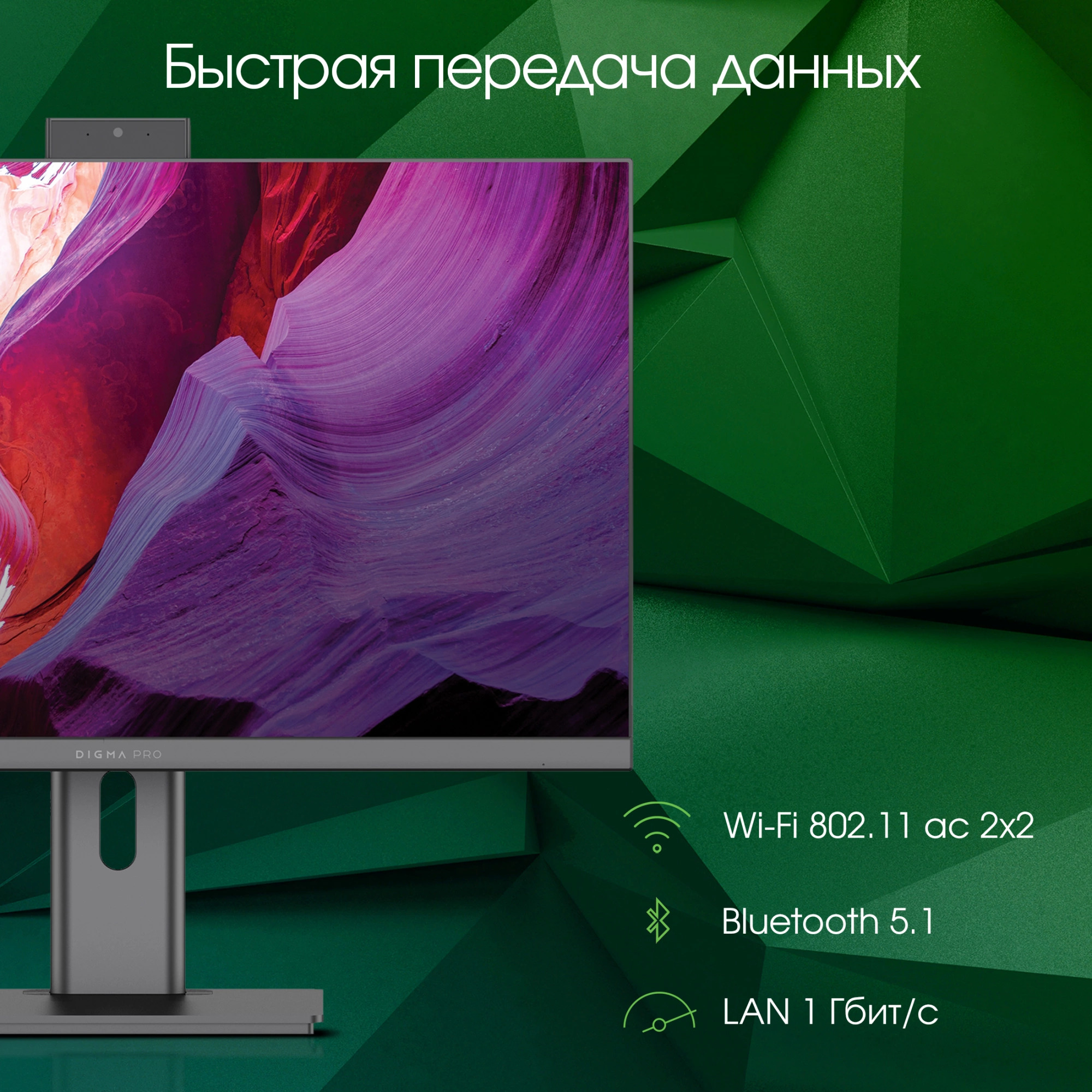 

Моноблок Digma Pro Unity DM23P5-ADXW02 i5-1235U/16GB/512GB/1920x1080/wireless kbd/wireless mouse/GbitEth/WiFi/BT/cam/Win11Pro/grey/black, Pro Unity