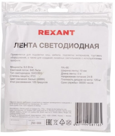 фото Лента светодиодная Rexant 141-638 в Красноярске