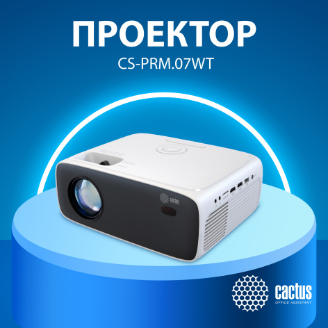 фото Проектор  Cactus CS-PRM.07WT.WUXGA в Уфе