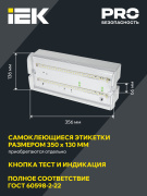 фото Светильник IEK LDPA0-5042-1-65-K01