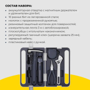 фото Набор HOTO HTT0020GL