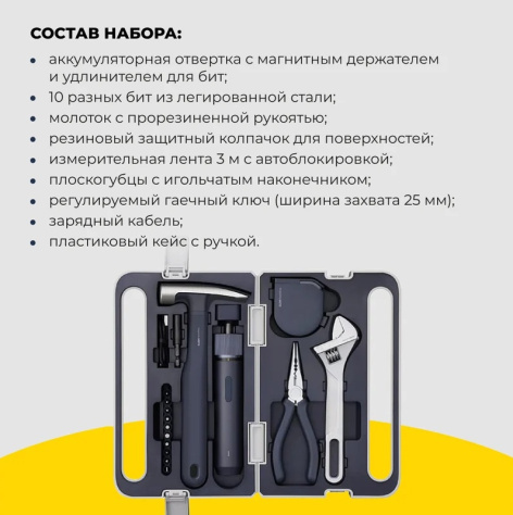 фото Набор инструментов HOTO HTT0020GL в Казани