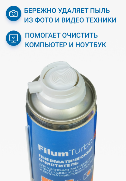 фото Пневматический очиститель  Filum Turbo FL-CLN-Air1000 в Казани
