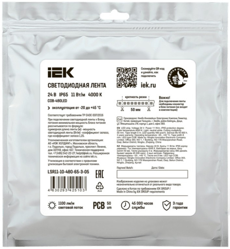 фото Лента IEK LSR11-10-480-65-3-05 в Уфе