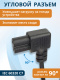 фото Кабель питания  Filum FL-PC2.5-EU-C7A-3M в Воронеже