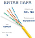 фото Кабель витая пара U/UTP 5e кат. 4 пары Cabeus UTP-4P-Cat.5e-SOLID-YL-100 в Краснодаре
