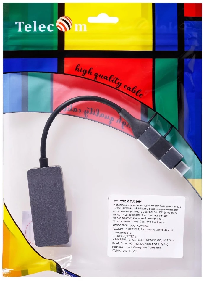 

Кабель-адаптер Telecom TU326M USB3.1/3.0--->RJ-45 2.5G Ethernet 0.15м, TU326M