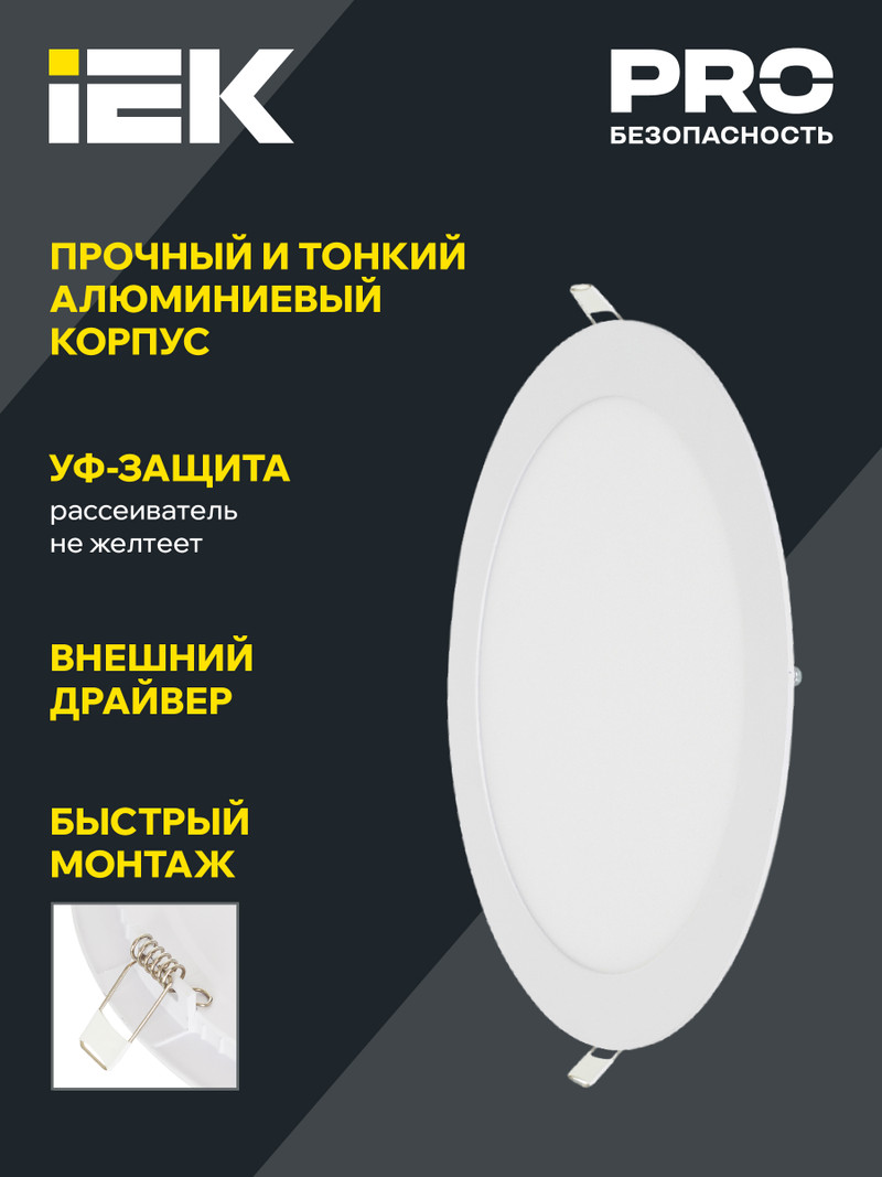 

Светильник светодиодный встраиваемый IEK LDVO0-1610-1-24-6500-K01 дайнлайт ДВО 1610 белый, круг 24Вт 6500 IP20, LDVO0-1610-1-24-6500-K01