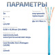 фото Кабель витая пара U/UTP 5e кат. 4 пары Cabeus UTP-4P-Cat.5e-SOLID-LSZH-BL-100 в Омске