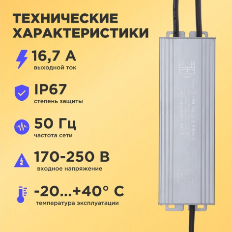 фото Блок питания  Rexant 200-1002 в Красноярске