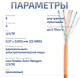 фото Кабель витая пара U/UTP 6 кат. 4 пары Cabeus UTP-4P-Cat.6-SOLID-LSZH-20 в Воронеже