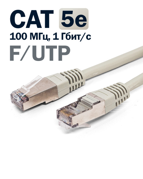 фото Кабель патч-корд F/UTP 5e кат. 2м Filum FL-F5-2M в Уфе