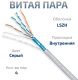 фото Кабель витая пара F/UTP 5e кат. 4 пары Cabeus FTP-4P-Cat.5e-SOLID-LSZH-GY-50
