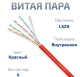 фото Кабель витая пара U/UTP 5e кат. 4 пары Cabeus UTP-4P-Cat.5e-SOLID-LSZH-RD-20 в Омске
