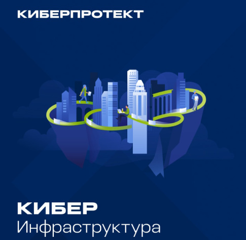 фото Право на использование (электронно) Киберпротект Кибер Инфраструктура - хранение данных (50 ТБ) – Переход на новую версию в Уфе