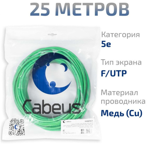 фото Кабель витая пара F/UTP 5e кат. 4 пары Cabeus FTP-4P-Cat.5e-SOLID-LSLTx-GN-25 в Санкт-Петербургe