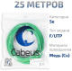 фото Кабель витая пара F/UTP 5e кат. 4 пары Cabeus FTP-4P-Cat.5e-SOLID-LSLTx-GN-25 в Санкт-Петербургe