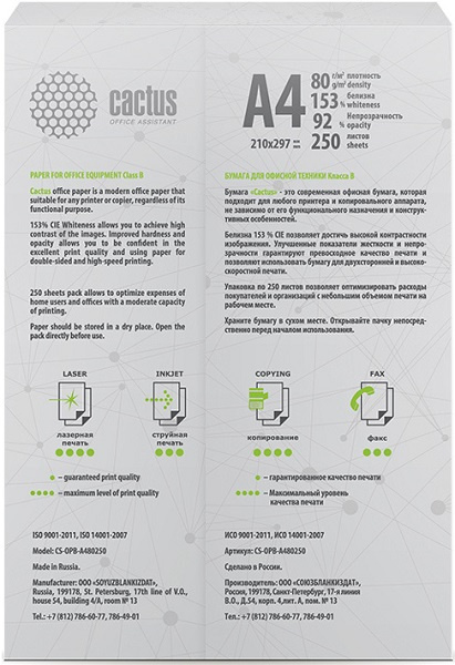 фото Бумага  Cactus CS-OPB-A480250 в Уфе