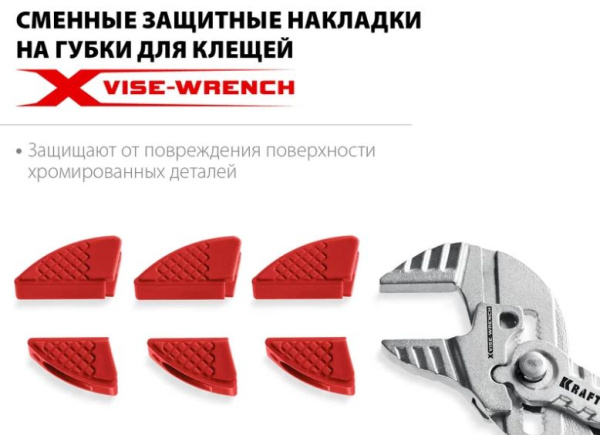 фото Накладка  Kraftool Vise-Wrench