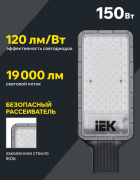 фото Светильник IEK LT-DKU1-1011-150-50-K03