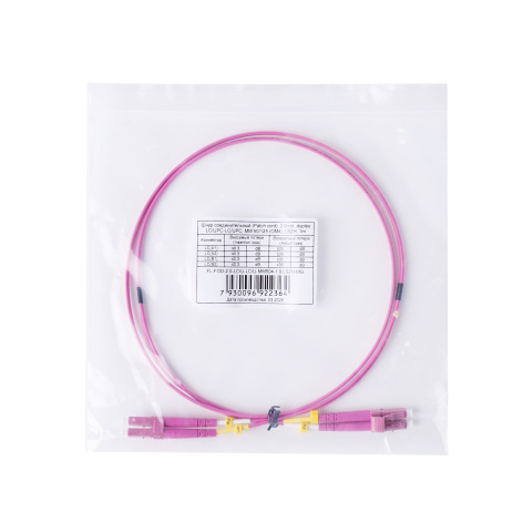 фото Патч-корд волоконно-оптический Filum FL-FOD-2.0-LC/U-LC/U-MM504-1.0-LSZH-MG