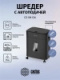 фото Уничтожитель бумаг  Cactus CS-SH-D4 в Краснодаре