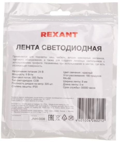 фото Лента светодиодная Rexant 147-114 в Самаре