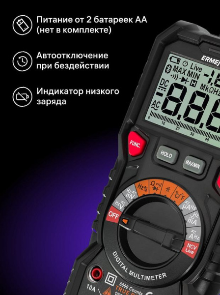 фото Мультиметр цифровой Ermenrich 82986 в Волгограде