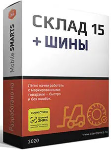 Изображение товара ПО Клеверенс WH15ATY-TXT