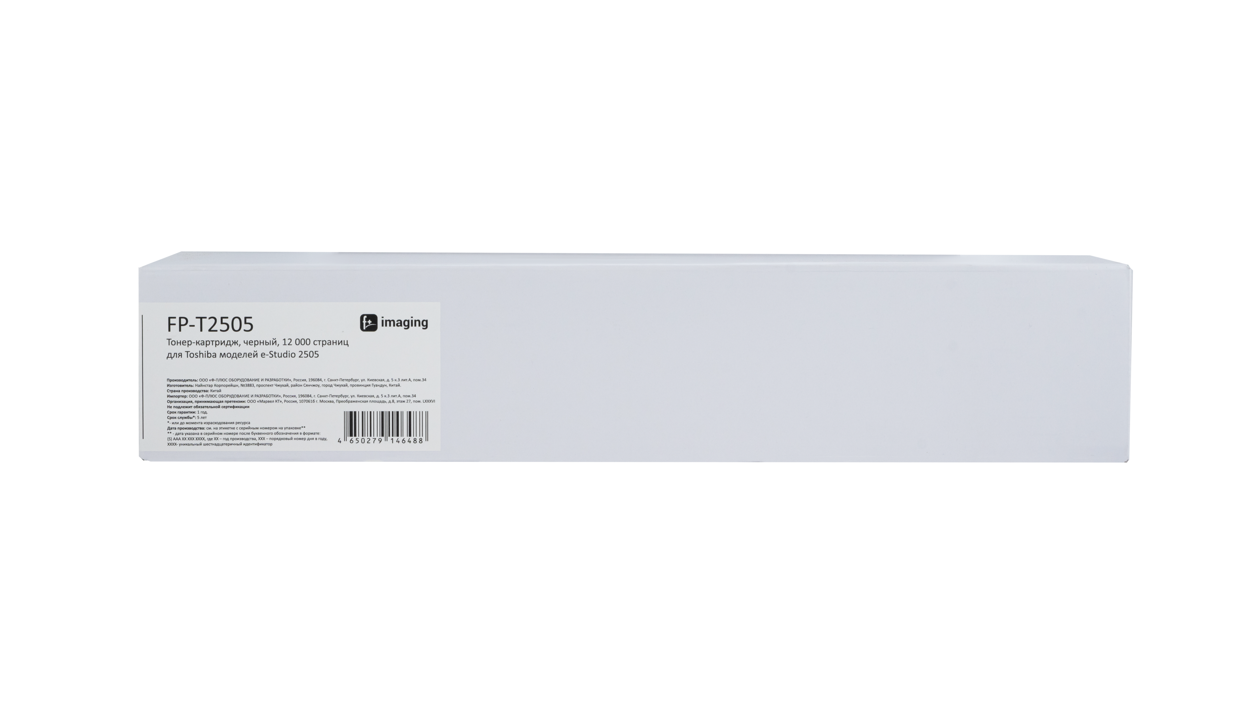 

Тонер-картридж F+ FP-T2505 черный, 12 000 страниц, для Toshiba моделей e-Studio 2505, FP-T2505