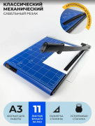 фото Резак ГЕЛЕОС РСA3-2