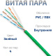 фото Кабель витая пара U/UTP 5e кат. 4 пары Cabeus UTP-4P-Cat.5e-SOLID-GN-25 в Краснодаре