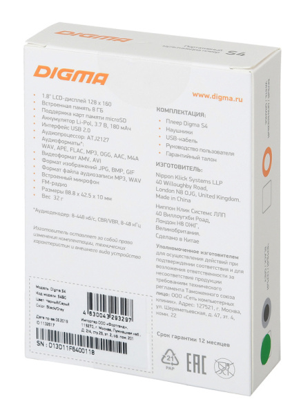 фото Плеер  Digma S4BG в Уфе