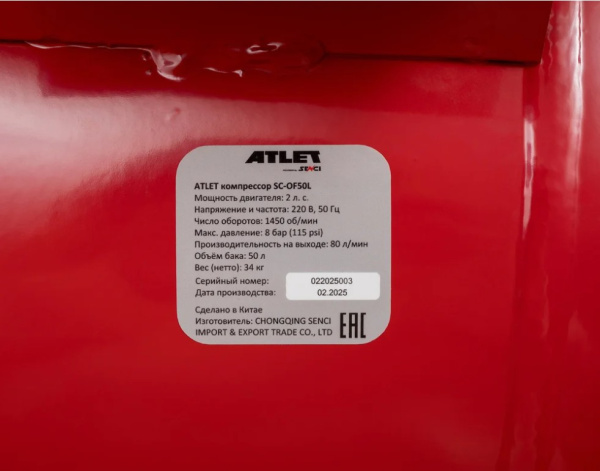 фото Компрессор  ATLET SC-OF50L в Санкт-Петербургe
