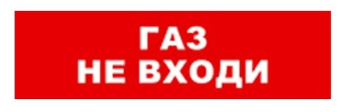 фото Оповещатель  Бастион SKAT-24 ГАЗ НЕ ВХ в Уфе