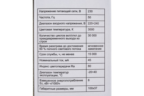 фото Лампа светодиодная GENERICA LL-C35-08-230-30-E27-G в Волгограде