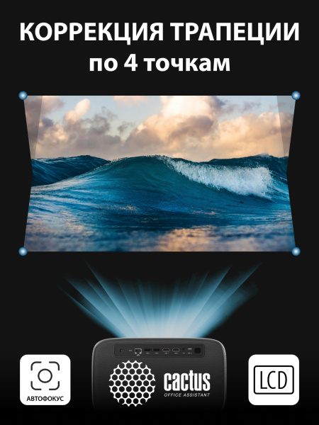 фото Проектор  Cactus CS-PRC.06B.WUXGA-A в Волгограде