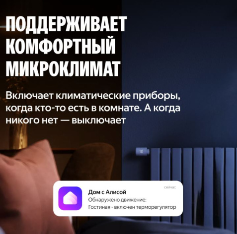 фото Датчик присутствия  Яндекс YNDX-00525 в Волгограде