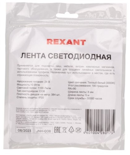 фото Лента светодиодная Rexant 147-100 в Ростове-на-Дону