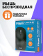 фото Мышь wireless Filum FL-MBT30-BK в Смоленске