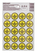 фото Наклейка Rexant 56-0010-01