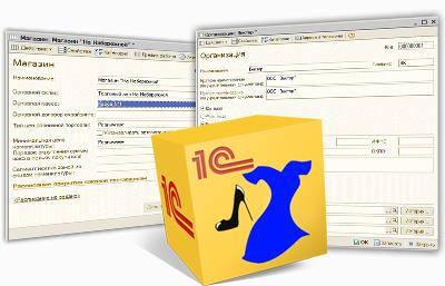 Изображение товара 1С:Розница 8 Магазин одежды и обуви автоматизация торговых операций