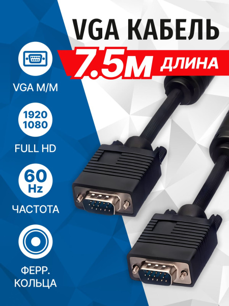 фото Кабель  5bites APC-133-075 в Омске