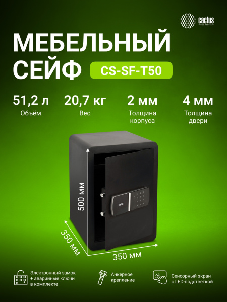 фото Сейф  Cactus CS-SF-T50 в Волгограде