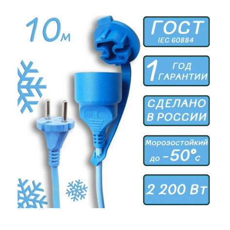 фото Удлинитель  PowerCube PC-1F-R-10(IP) в Уфе