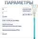 фото Кабель витая пара U/UTP 5e кат. 4 пары Cabeus UTP-4P-Cat.5e-SOLID-BL-25 в Челябинске