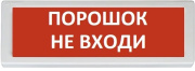 фото Оповещатель Рубеж ОПОП 1-8 