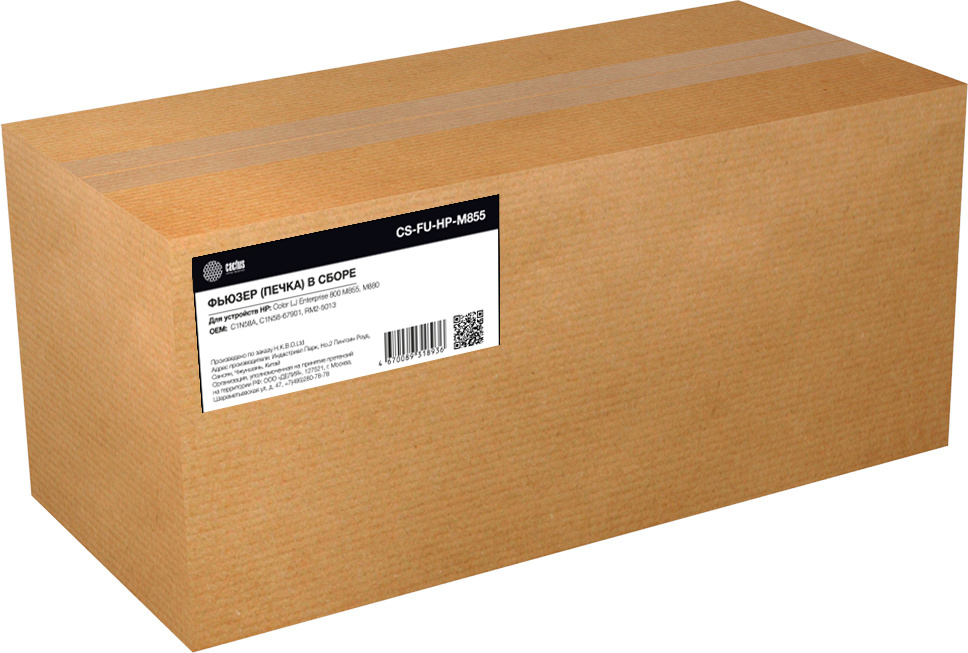 

Печь в сборе Cactus CS-FU-HP-M855 (C1N58A, C1N58-67901, RM2-5013-reman) для HP Color LJ Enterprise, CS-FU-HP-M855